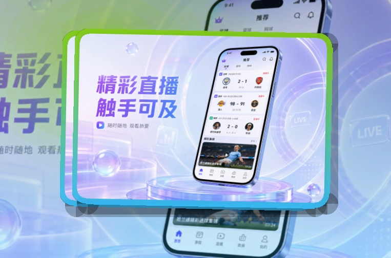 爱游戏 官方App下载入口